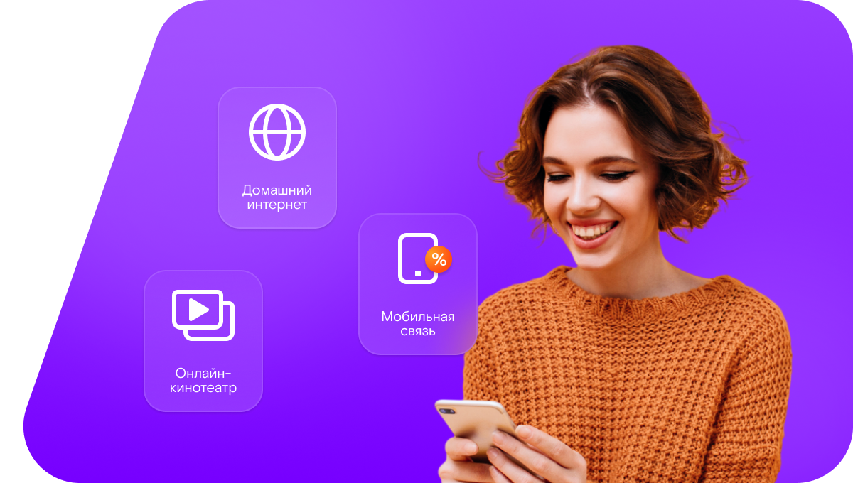 Промо-тарифы Ростелеком в&nbsp;село Кемпендяй (Республика Саха (Якутия))